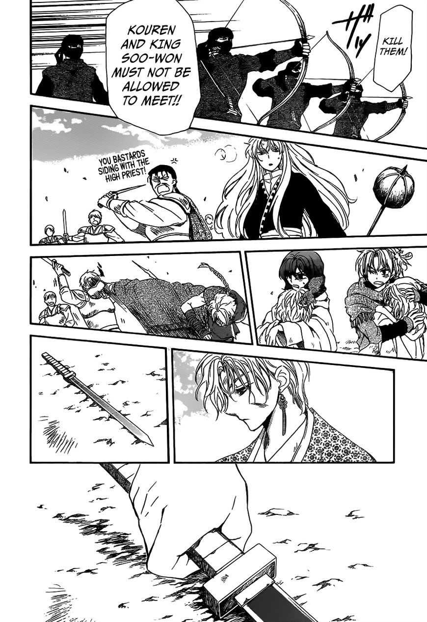 Page 23 of Chapter 148