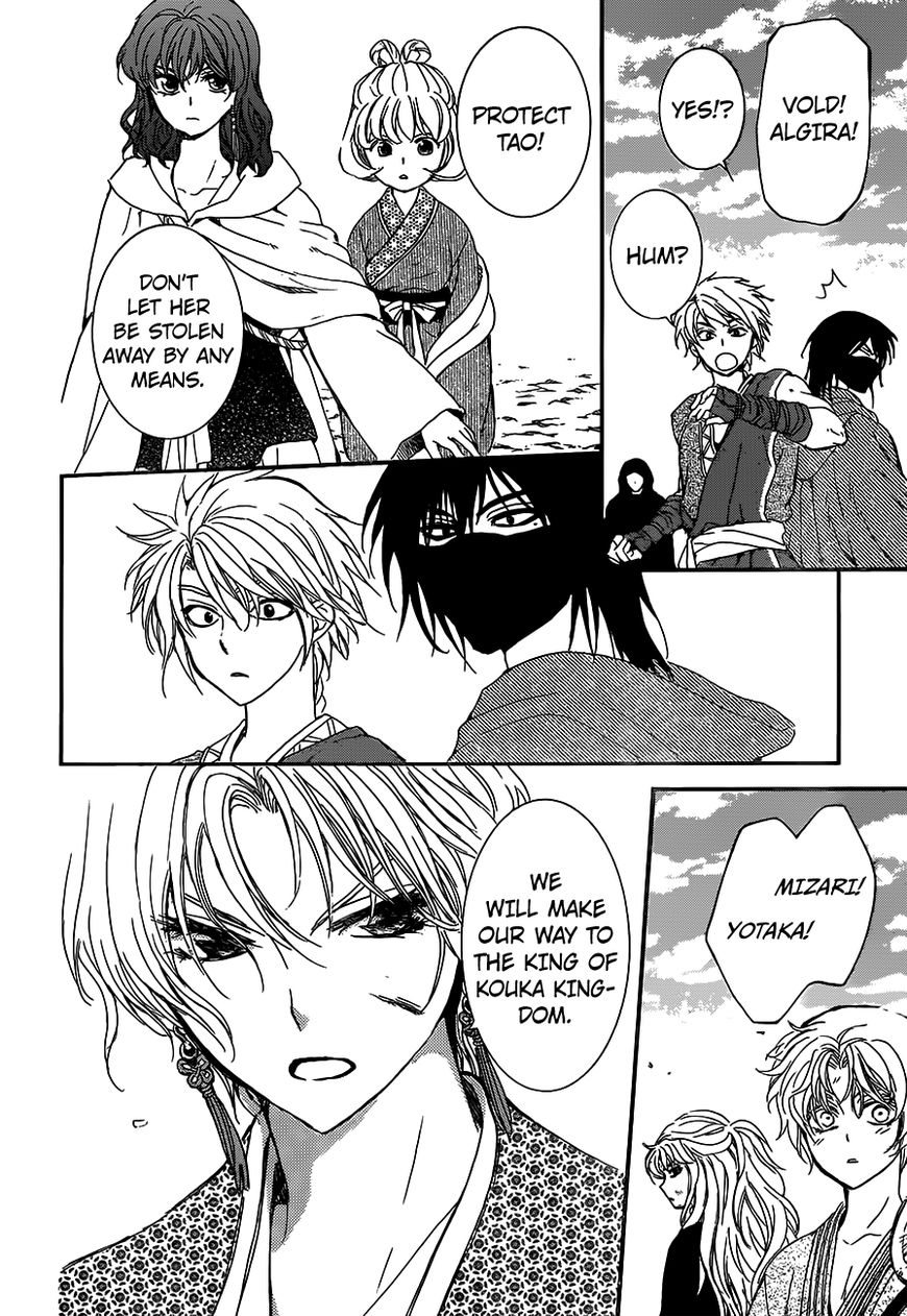 Page 25 of Chapter 148