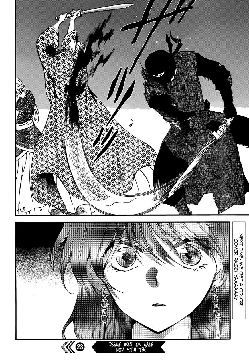 Page 29 of Chapter 148