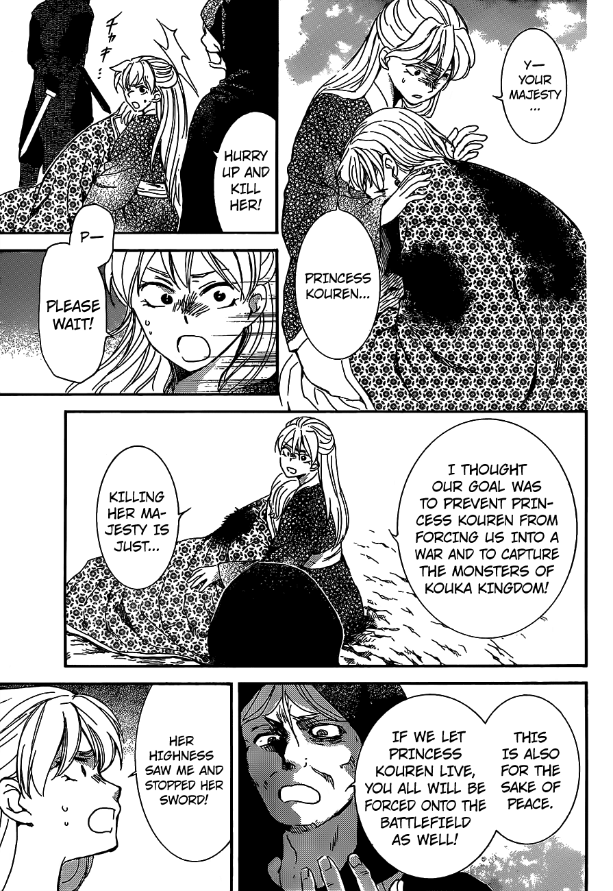 Page 5 of Chapter 149