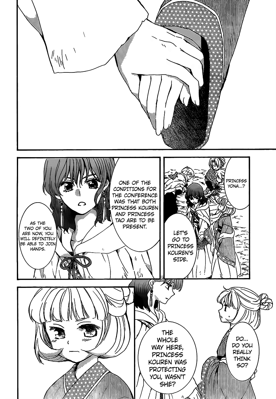 Page 12 of Chapter 149
