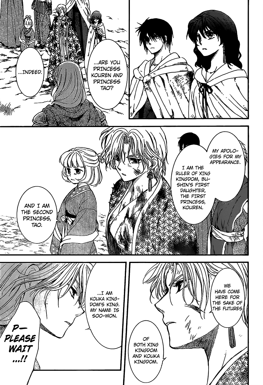 Page 25 of Chapter 149