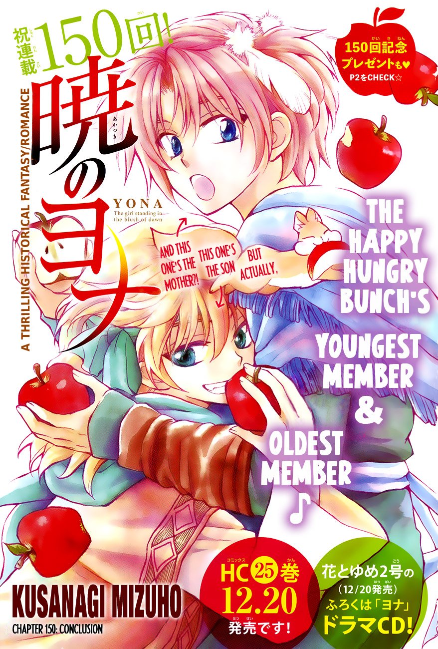 Page 1 of Chapter 150