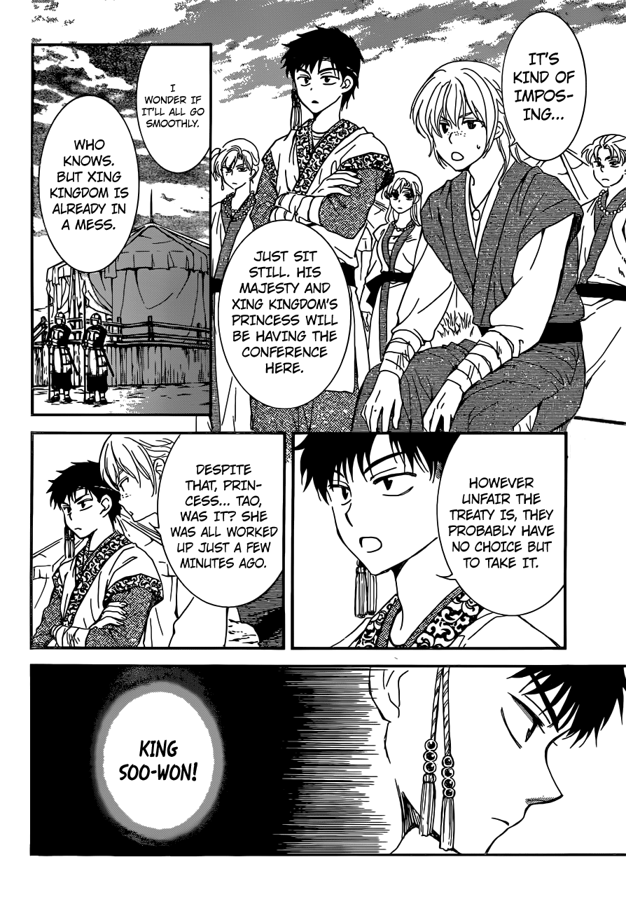 Page 4 of Chapter 150