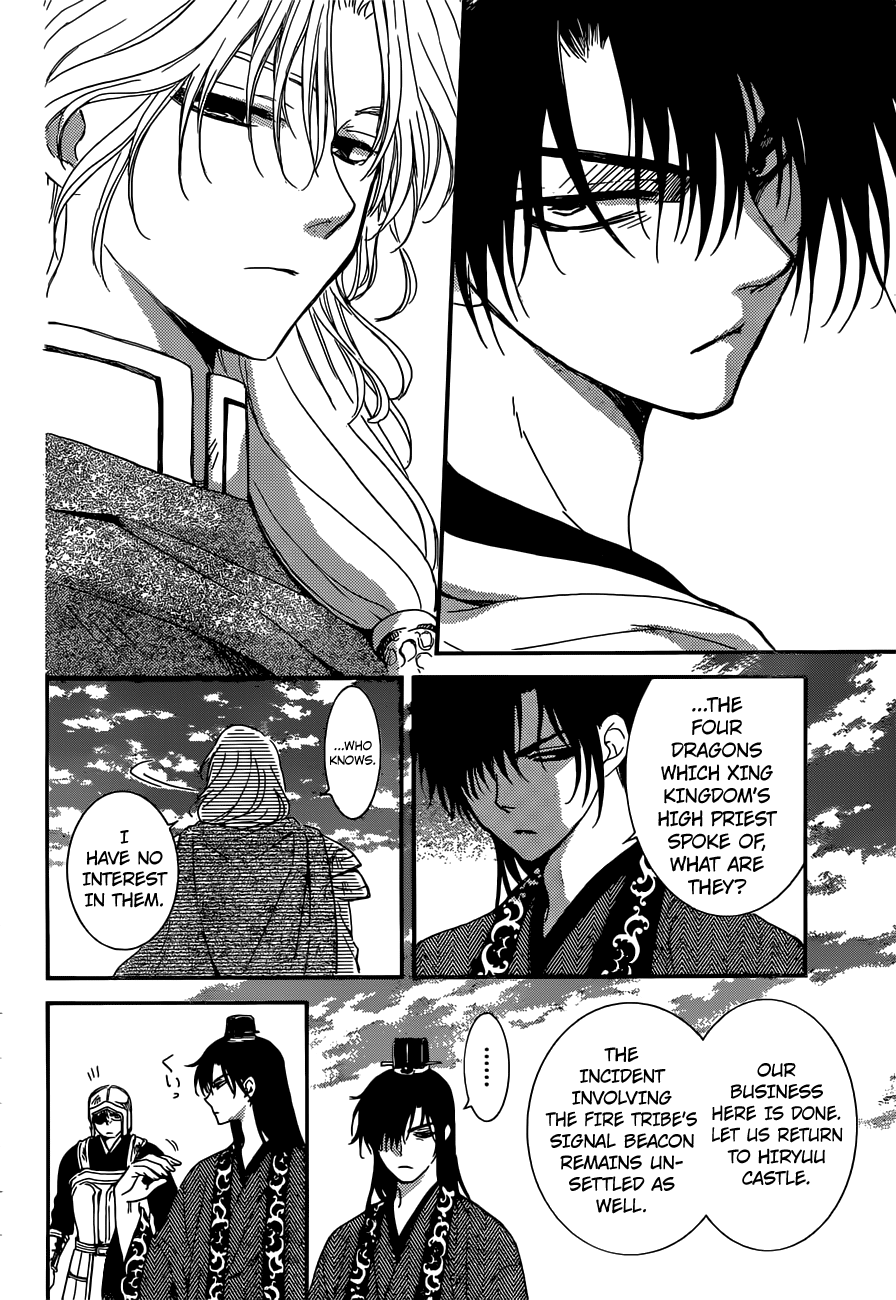 Page 12 of Chapter 150