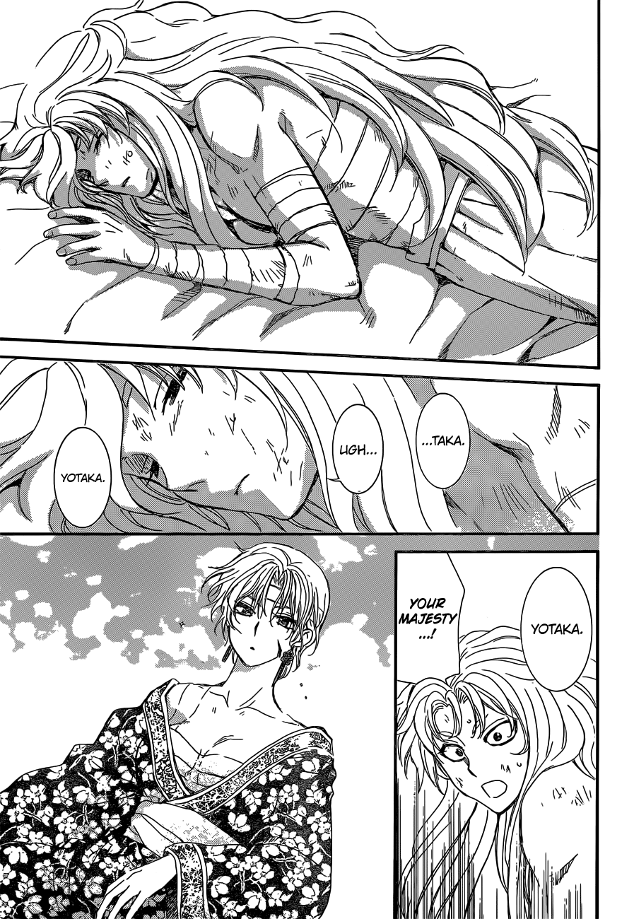 Page 17 of Chapter 150