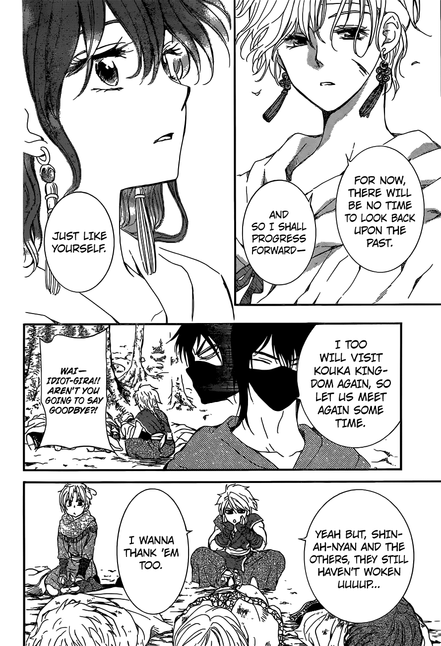 Page 24 of Chapter 150