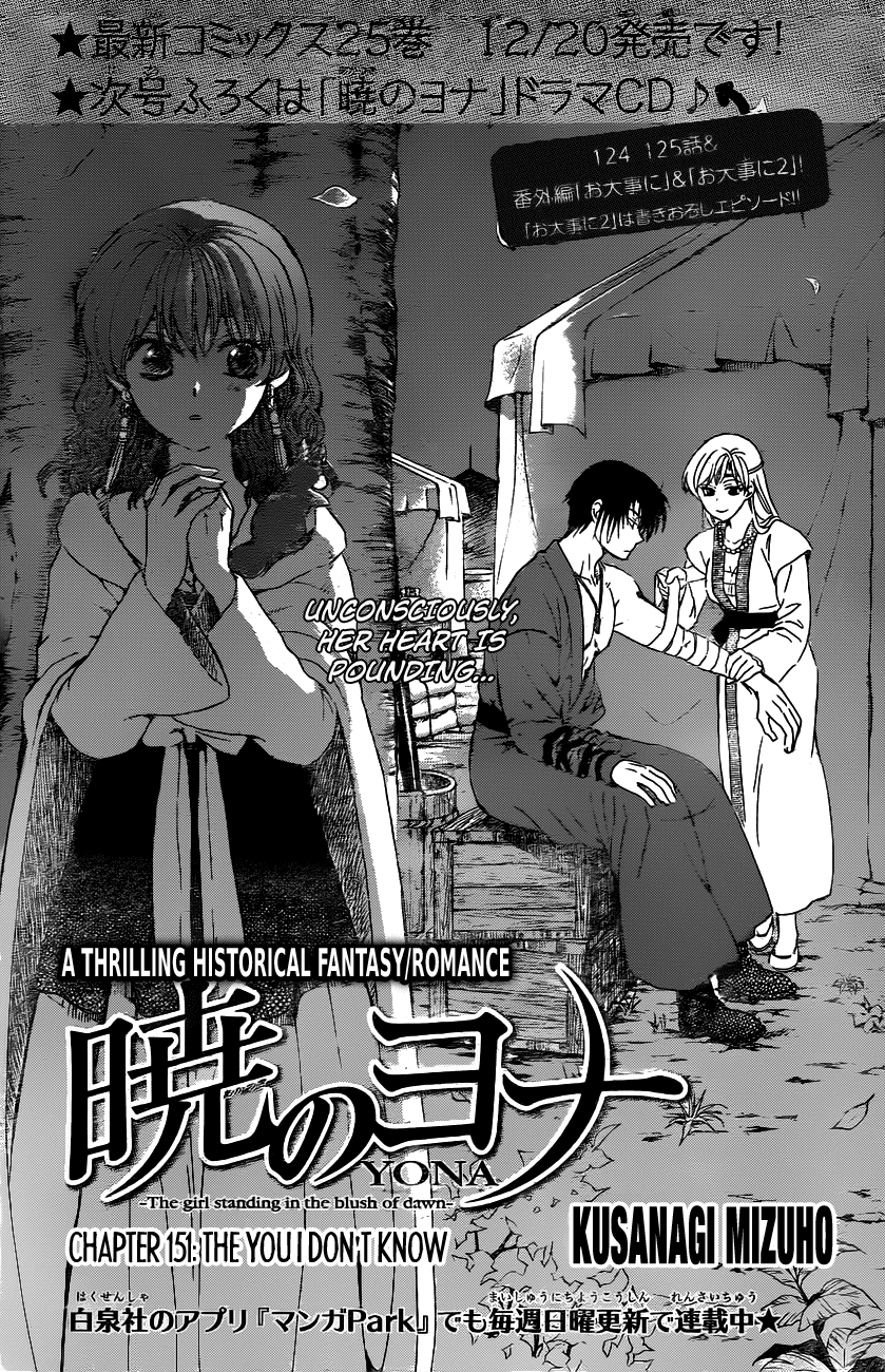 Page 1 of Chapter 151