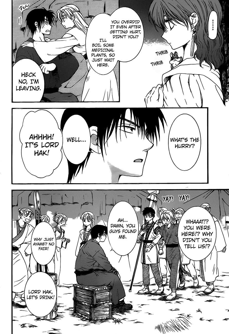 Page 4 of Chapter 151