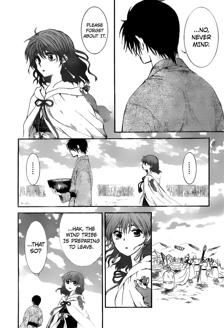Page 25 of Chapter 151