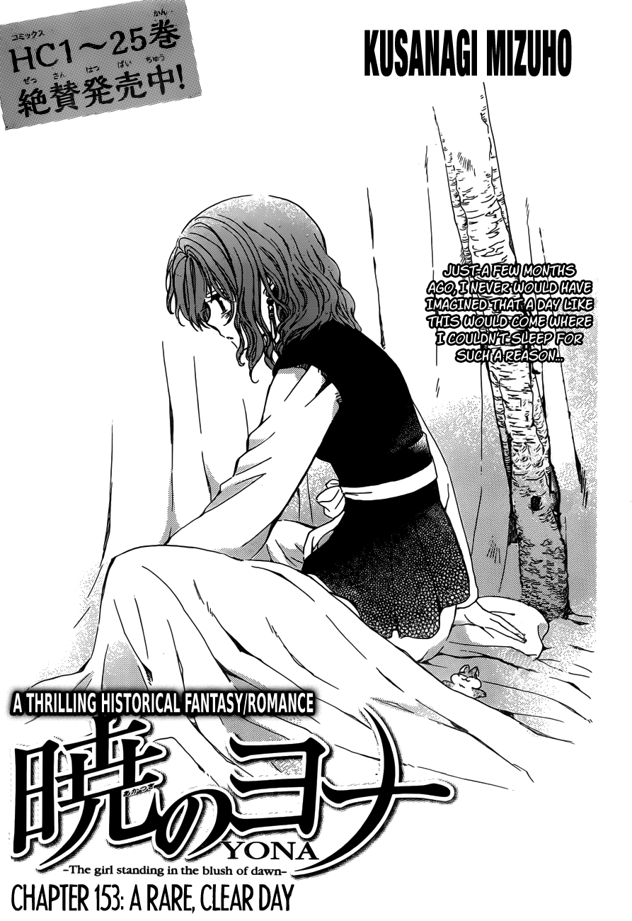 Page 1 of Chapter 153