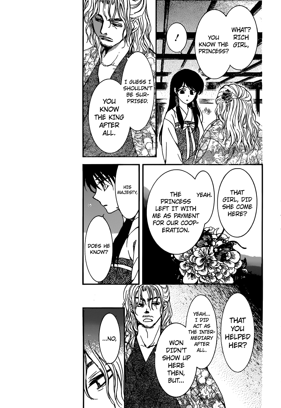 Page 17 of Chapter 154