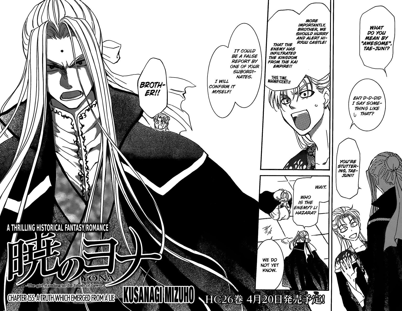 Page 2 of Chapter 155