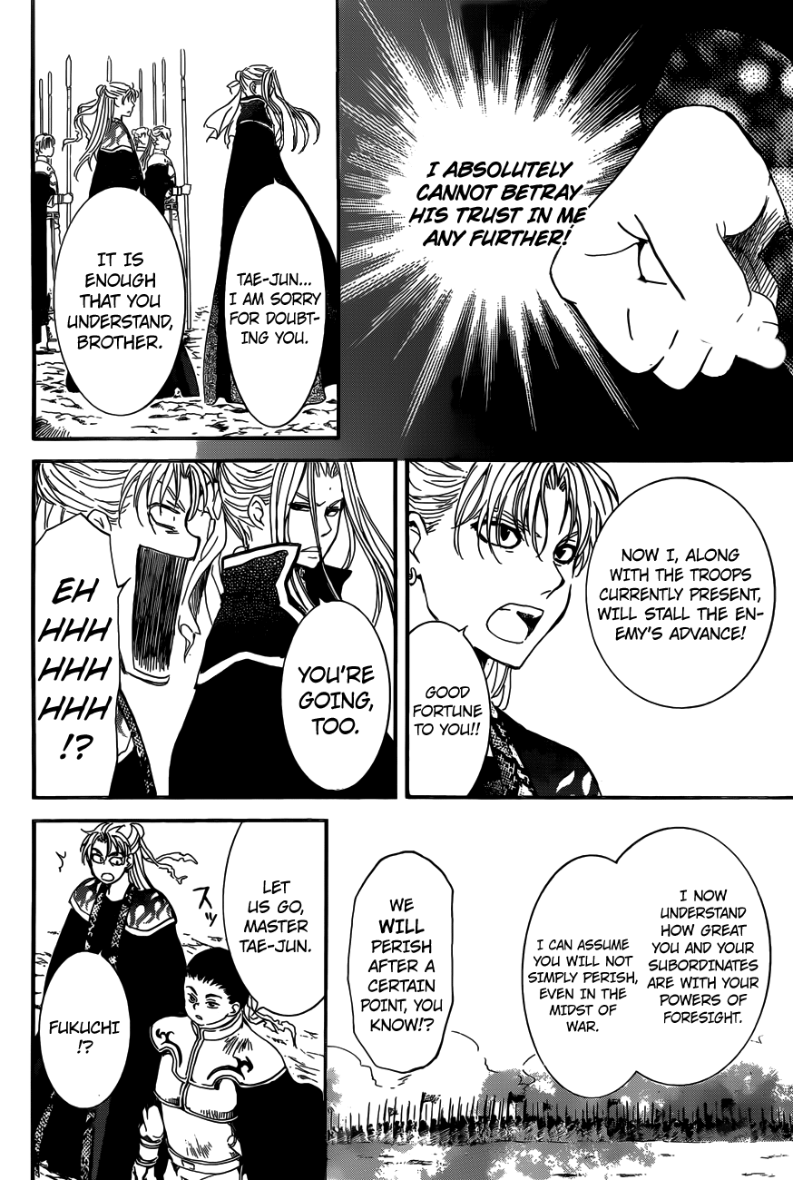 Page 23 of Chapter 155