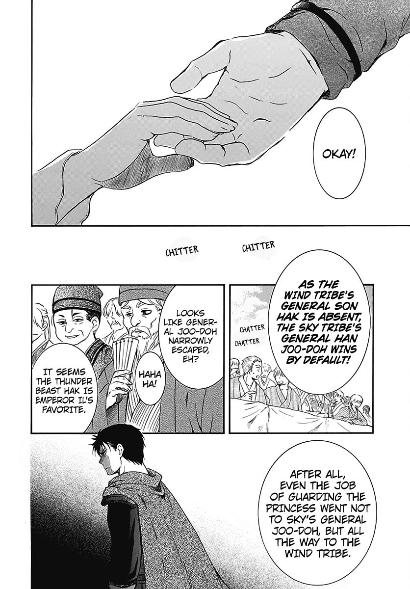 Page 16 of Chapter 157.5