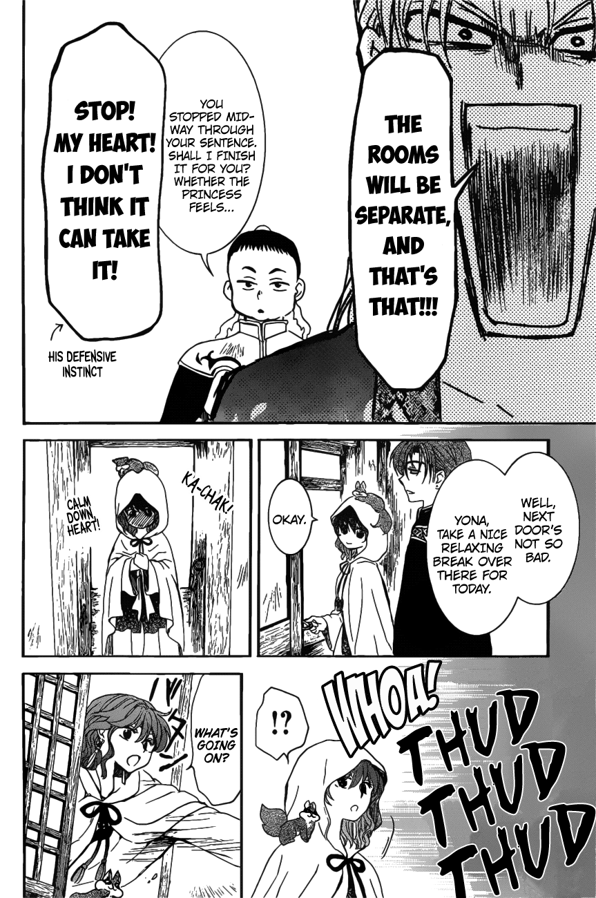 Page 8 of Chapter 158