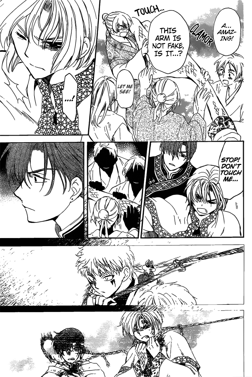 Page 17 of Chapter 158