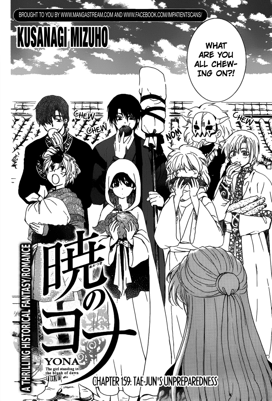 Page 3 of Chapter 159
