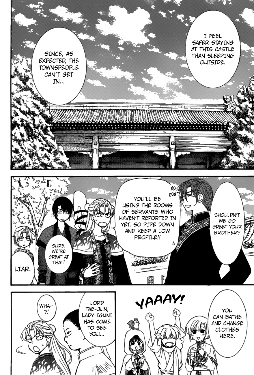 Page 5 of Chapter 159