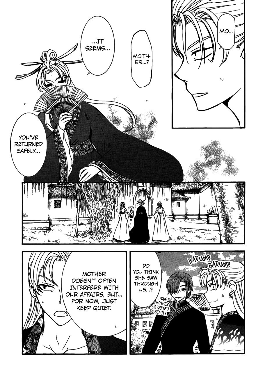 Page 8 of Chapter 159