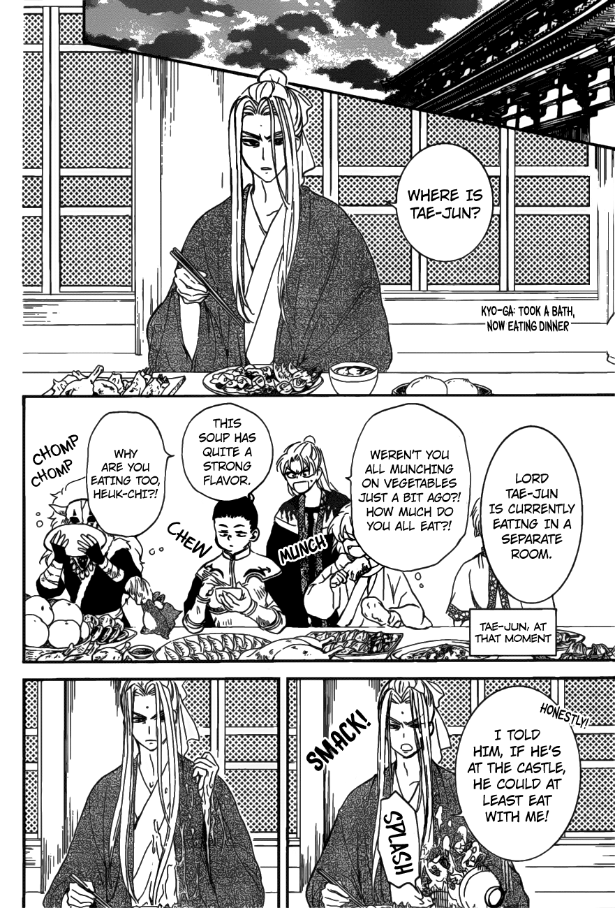 Page 9 of Chapter 159
