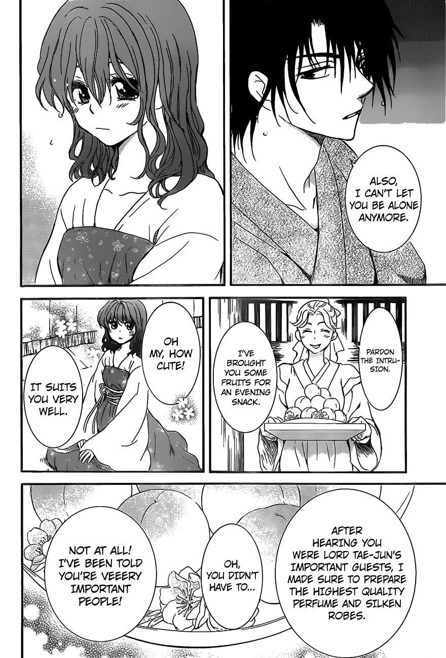 Page 17 of Chapter 159