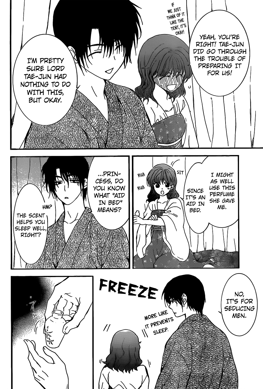 Page 21 of Chapter 159