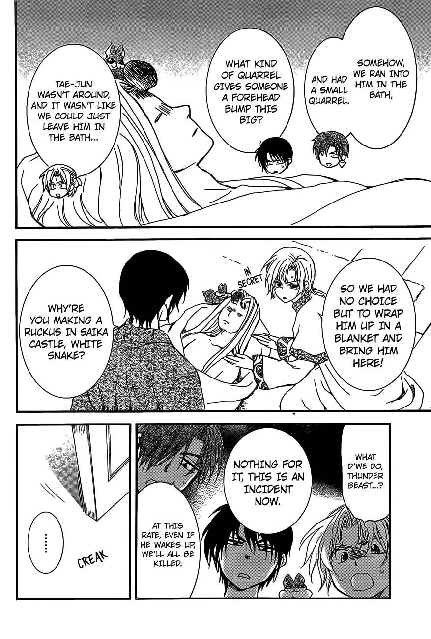 Page 25 of Chapter 159