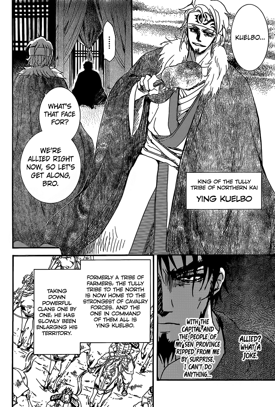 Page 29 of Chapter 159