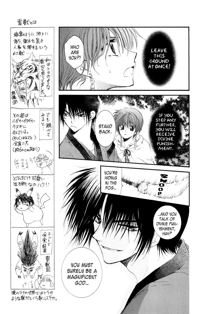 Page 3 of Chapter 16