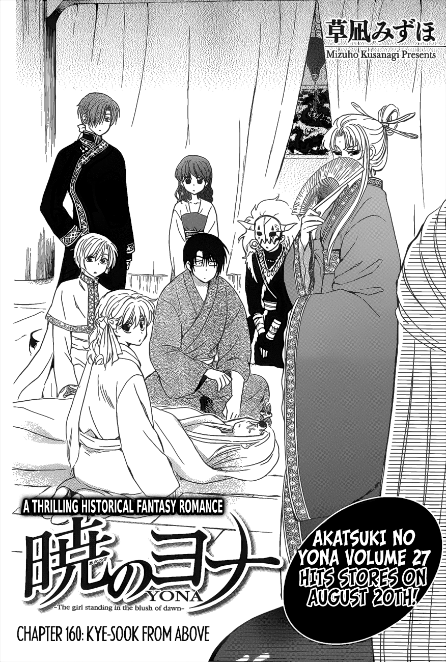 Page 3 of Chapter 160
