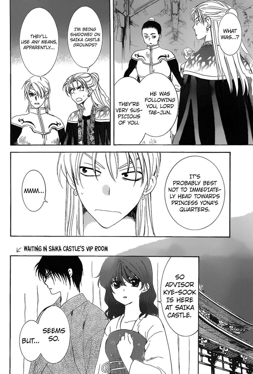 Page 17 of Chapter 160