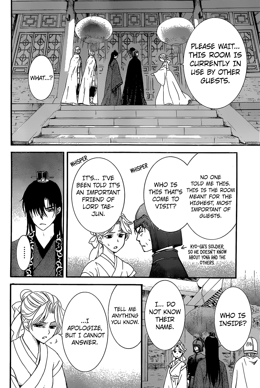Page 19 of Chapter 160