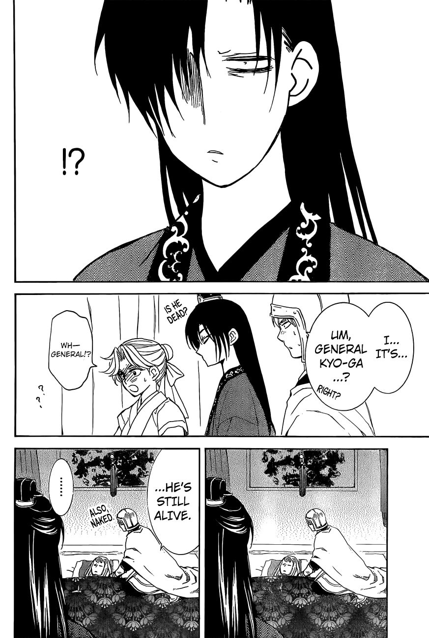 Page 23 of Chapter 160