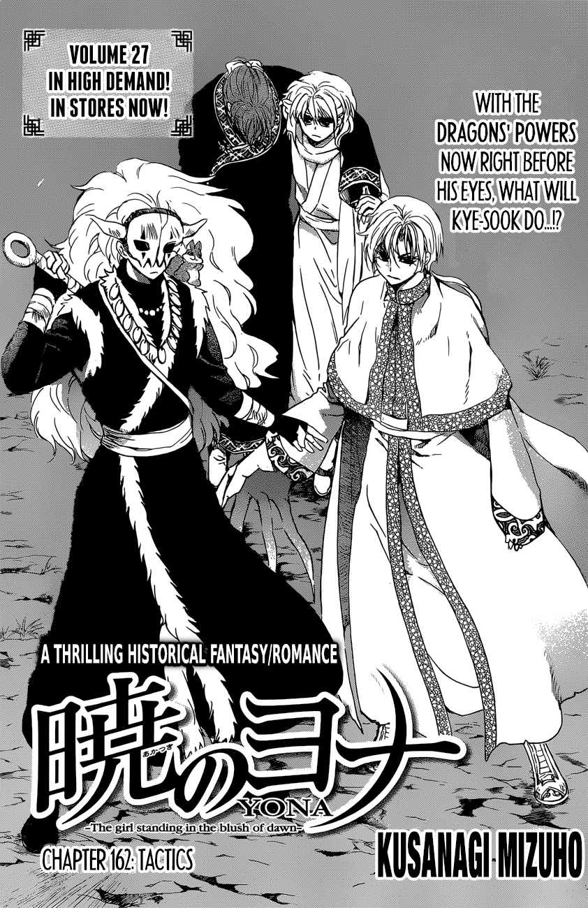 Page 3 of Chapter 162