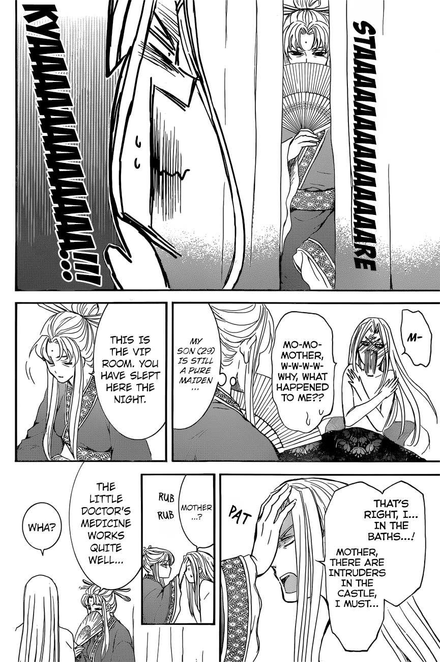 Page 21 of Chapter 162