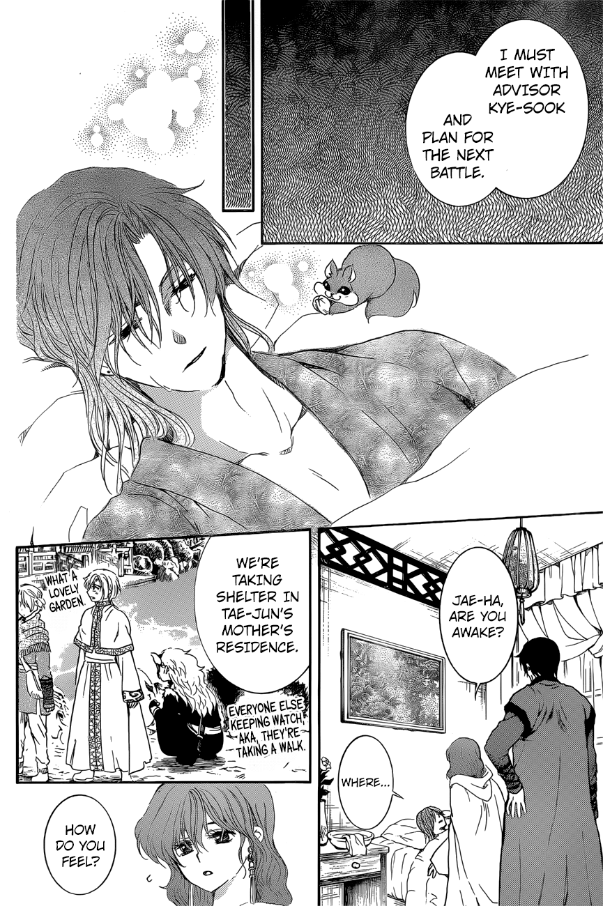 Page 25 of Chapter 162
