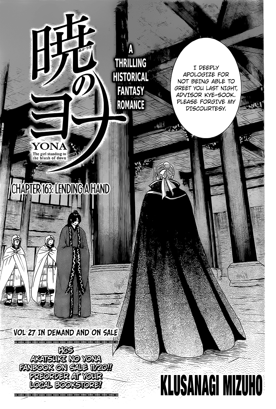 Page 1 of Chapter 163