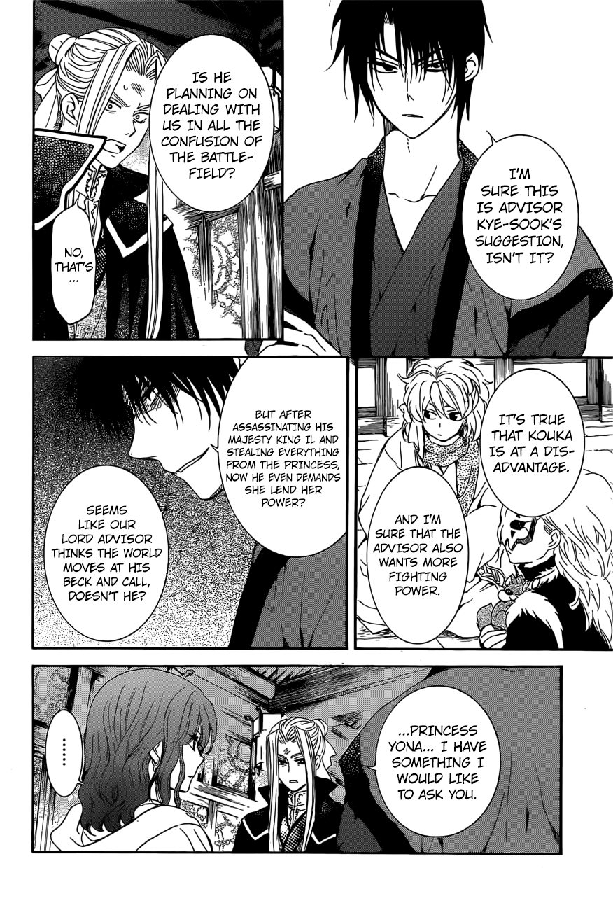 Page 7 of Chapter 163