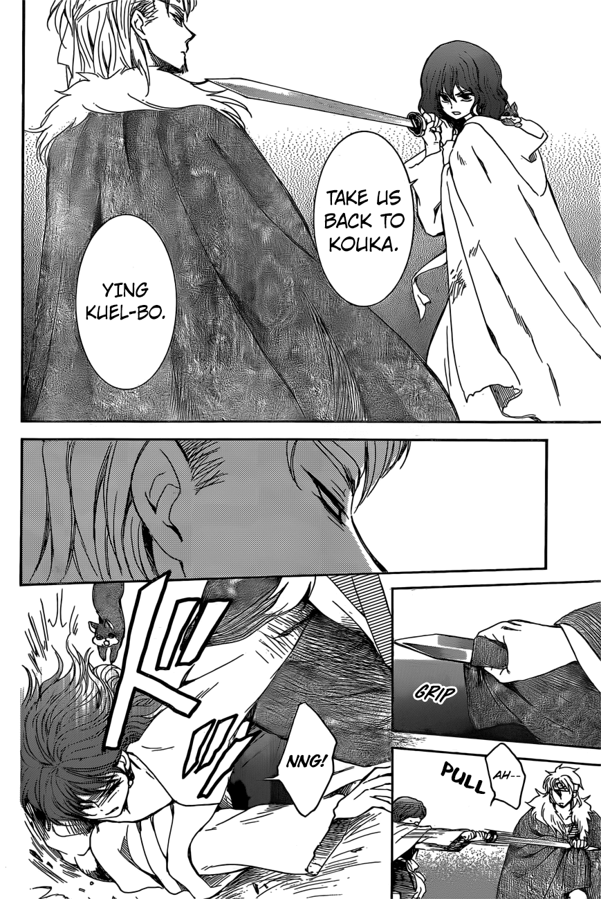 Page 5 of Chapter 165