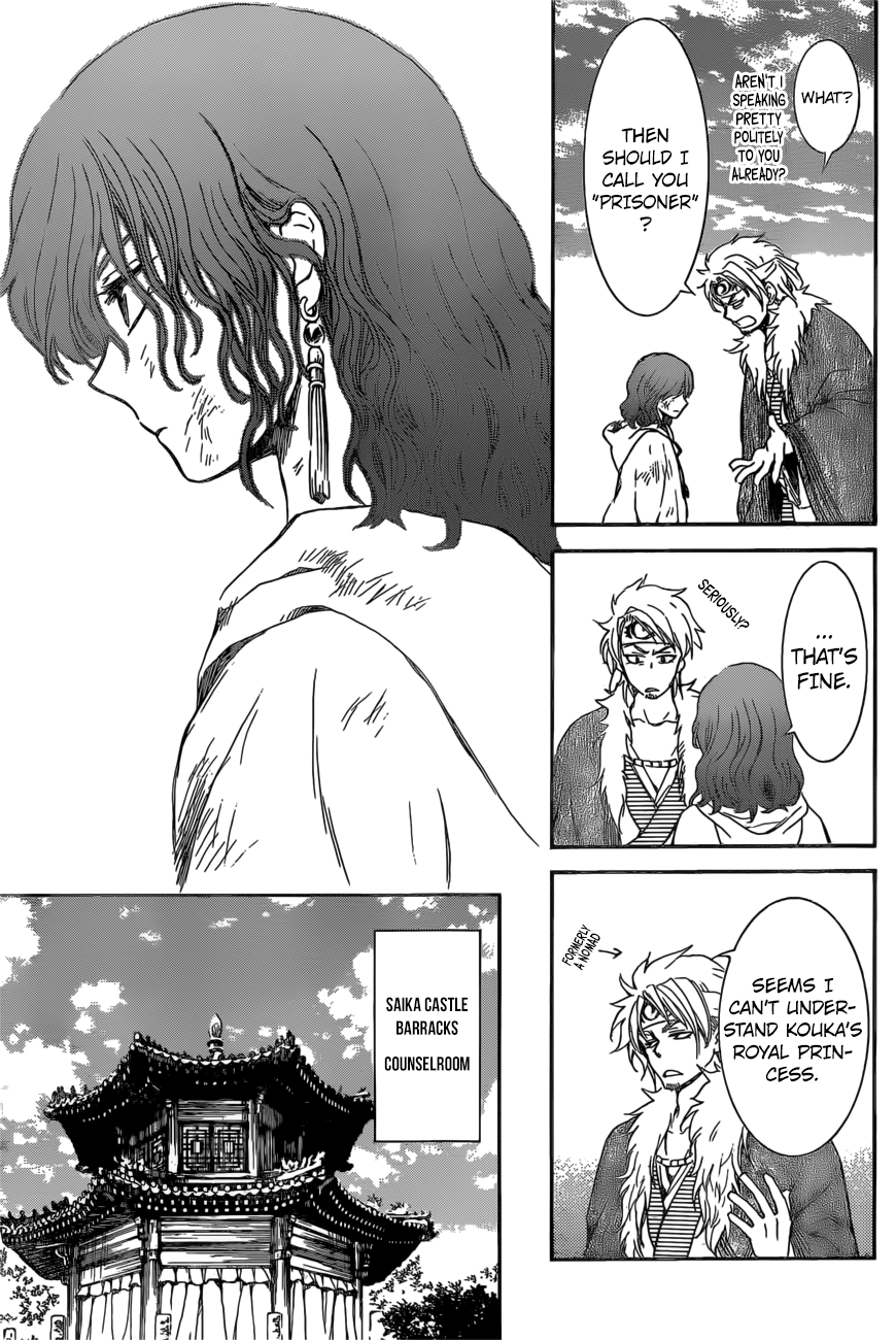 Page 23 of Chapter 165