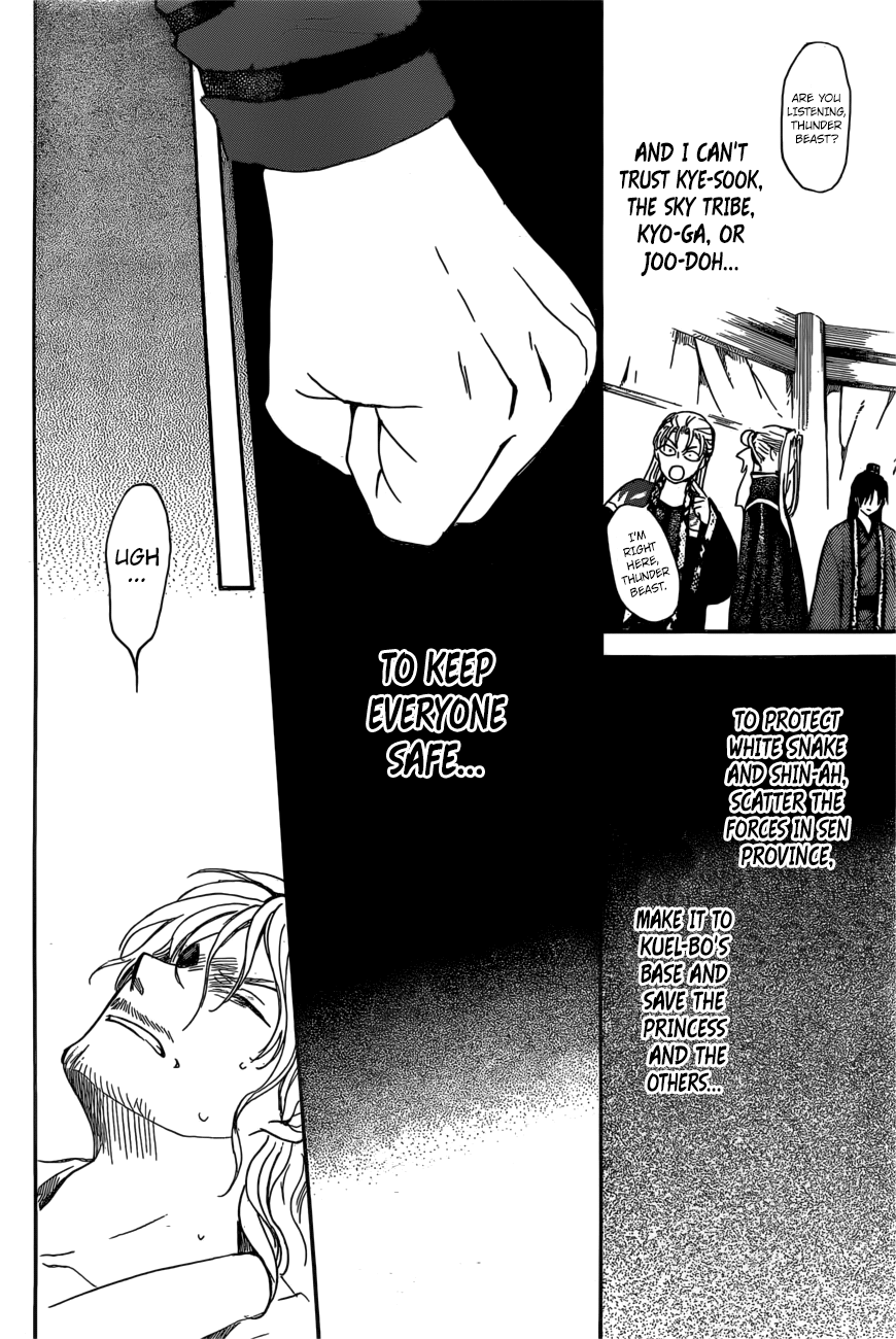 Page 26 of Chapter 165