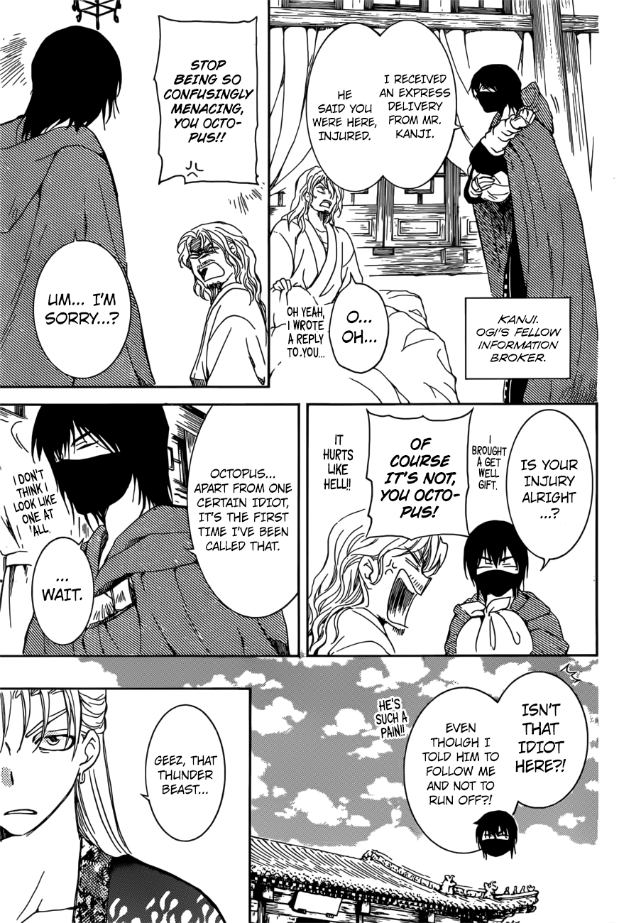 Page 29 of Chapter 165