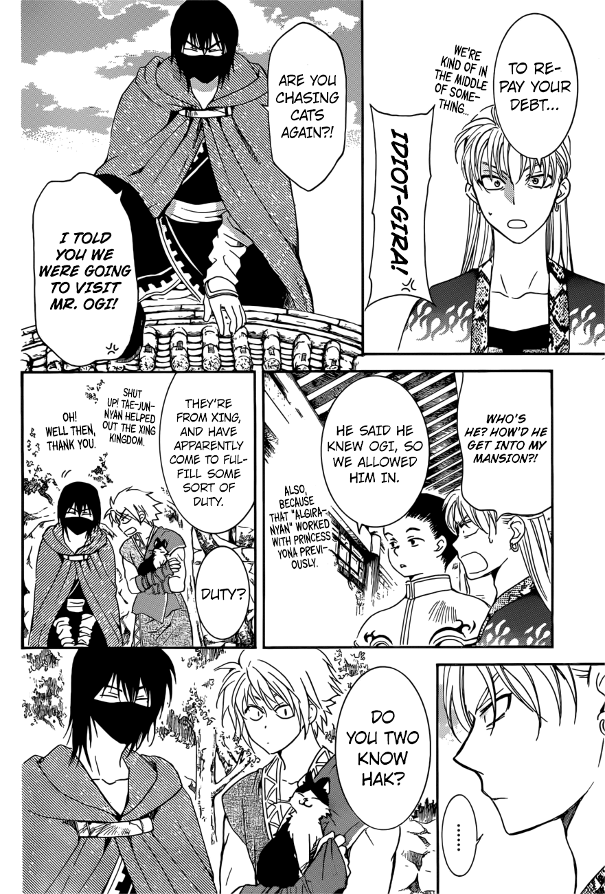 Page 4 of Chapter 166