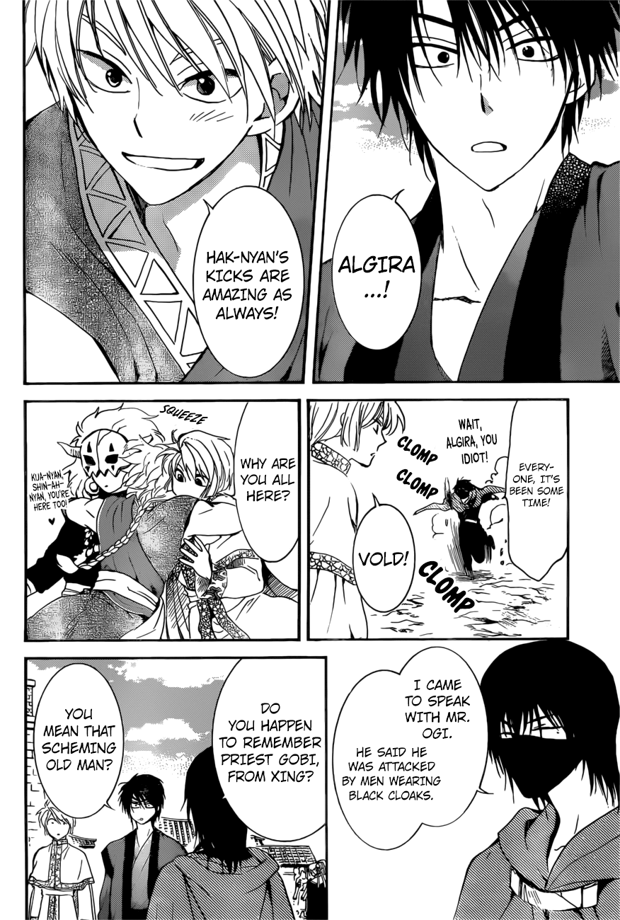 Page 8 of Chapter 166