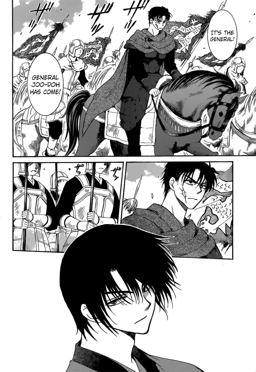 Page 14 of Chapter 166