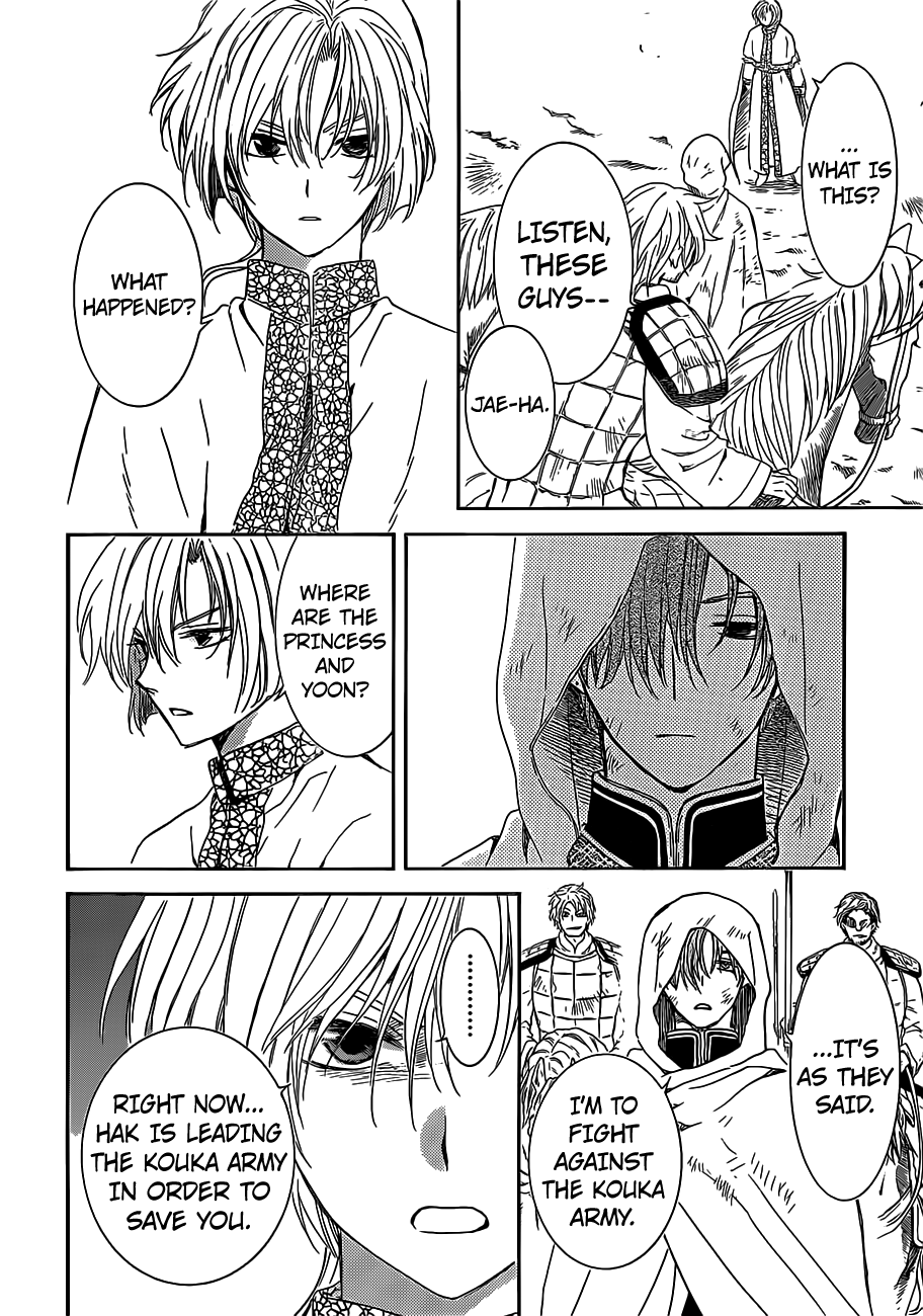 Page 23 of Chapter 168
