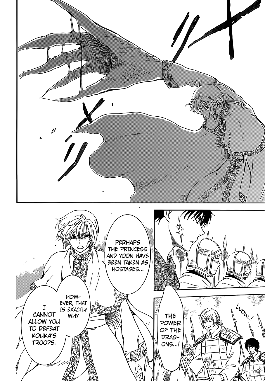 Page 25 of Chapter 168