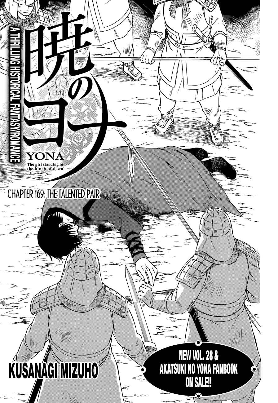 Page 4 of Chapter 169