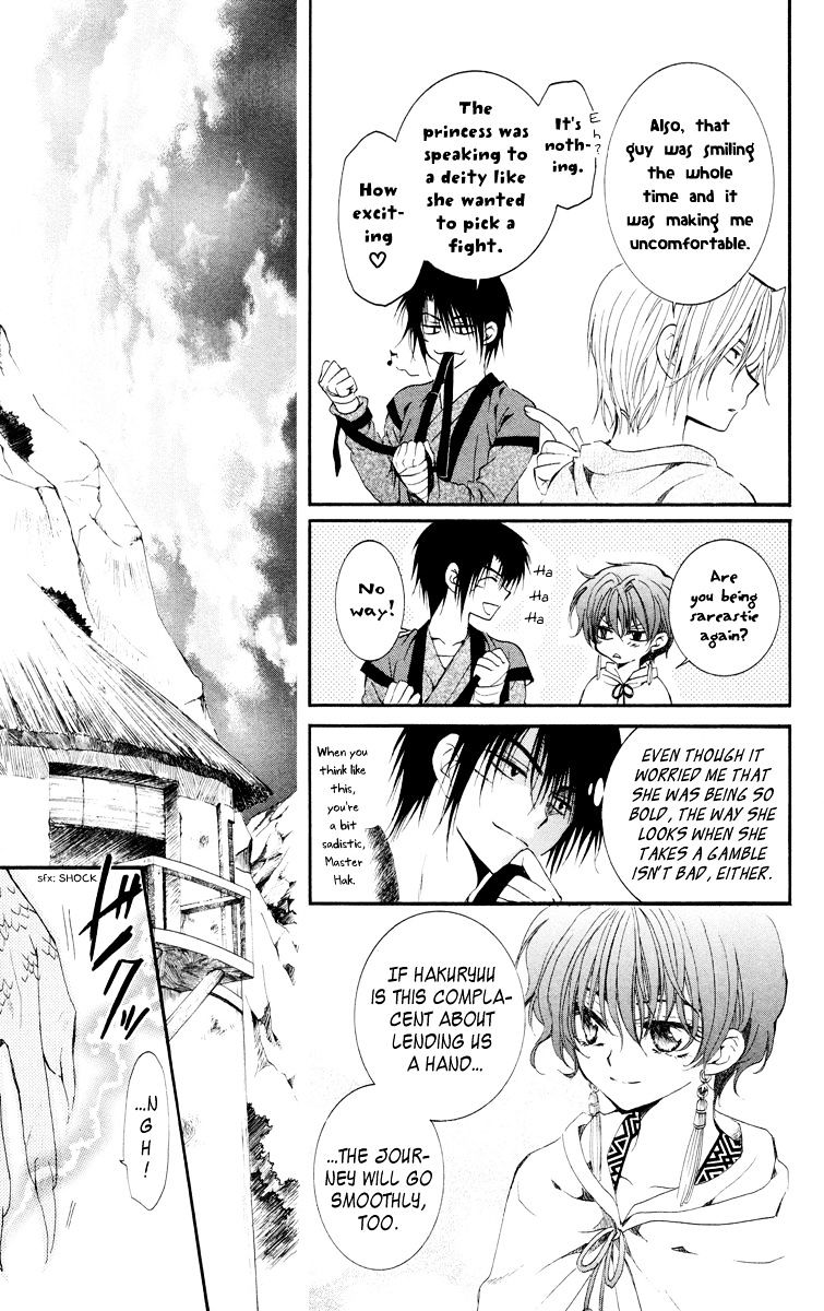 Page 12 of Chapter 17